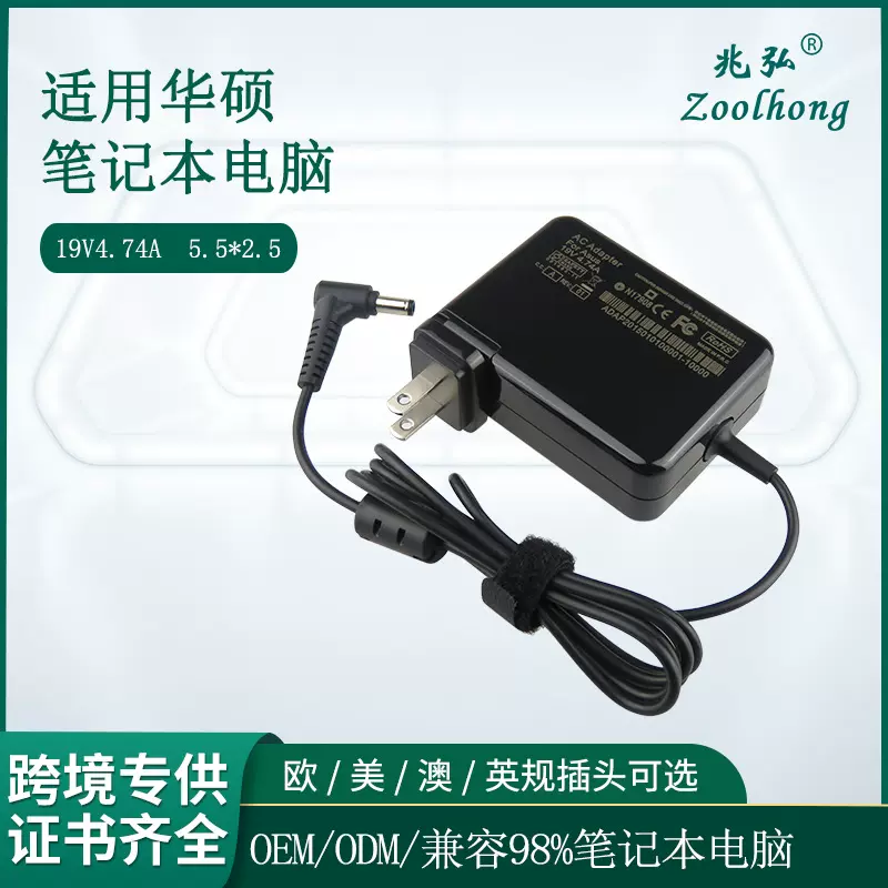 19V4.74A 19V3.42A 19V2.37A适用于华硕笔记本电源适配器