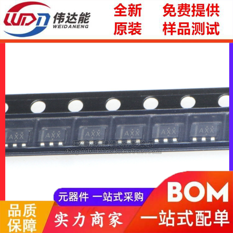 全新原装 TPS79933DDCR TPS79933DDCT AXX 贴片 SOT23-5 稳压器