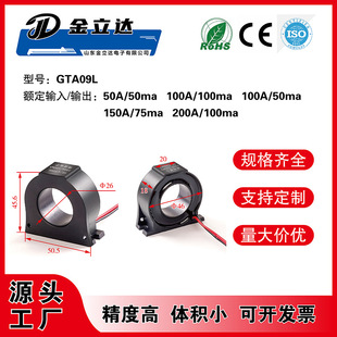 Ginida Gta09L Electric Meter Through-Core Ac Micro Current Transformer with 26mm Inner Hole, 0.1% High Accuracy