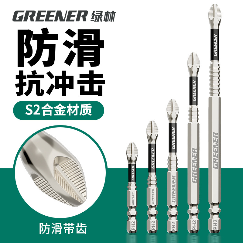 Lvlin impact antideslizante cruzado super duro destornillador eléctrico magnético fuerte taladro eléctrico con chaqueta de aire S2 conjunto de motor de tornillo