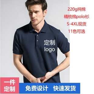 ����polo������logo�羳220g�Ļ������I�������l������ʿpolo��