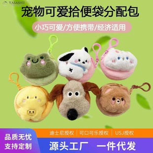 Cute Handdog Mini Coin Purse Little Beaver Ruby Pendant Cartoon Plush Capybara Headset Storage Bag Hanging Accessories
