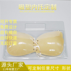プラスチック二つ折りpvcブリスターボックス乳貼りブリスターボックス折り畳みpetブリスターパック下着ブラジャー