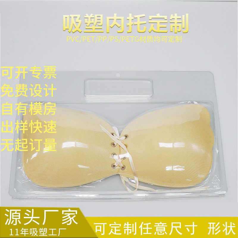 プラスチック二つ折りpvcブリスターボックス乳貼りブリスターボックス折り畳みpetブリスターパック下着ブラジャー|undefined