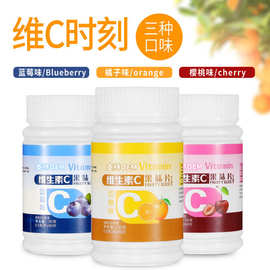 天然维生素C咀嚼片多口味VC压片糖果含片一瓶30G约60片零食批发