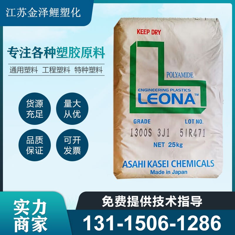 PA66 日本旭化成 FR200 注塑级 阻燃级 耐磨 耐候 高强度 通用级
