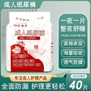 Adult Diapers for the Elderly, Thickened Diapers for the Elderly, Disposable Diaper Pads, Thin Diapers