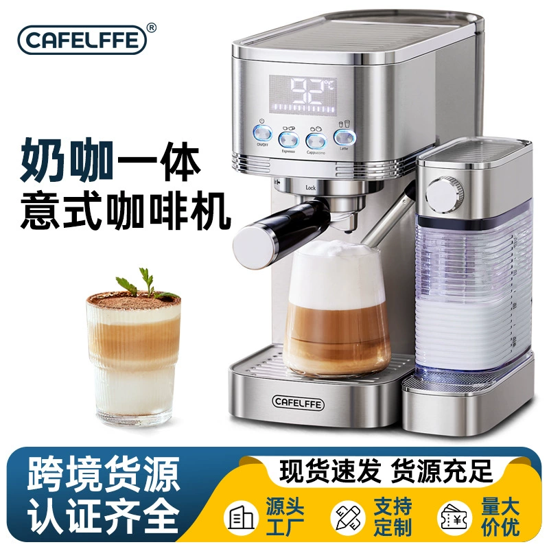 CAFELFFE автоматическая кофемашина