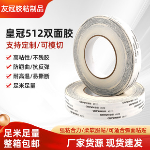 �F؛CROWN�ʹ�DS512������ճ�޼��p���z�͸ߜز����zģ�Л_��