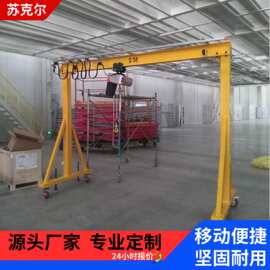 KBK可移动型龙门吊 小型移动龙门吊机 手推式龙门式起重机行车