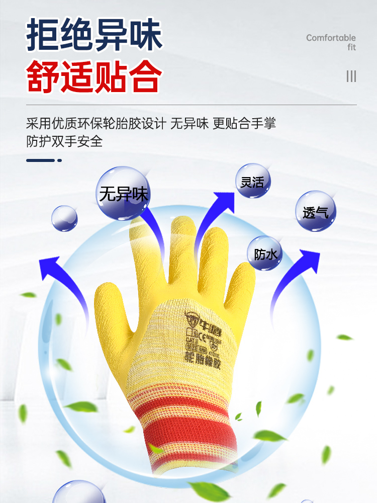 手套劳保工作耐磨防滑轮胎橡胶专用钢筋钢板厂加厚干活大黄蜂工地
