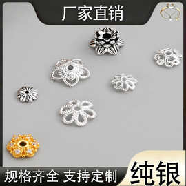s925纯银diy饰品配件手工花托珠托银隔片水晶手链银半成品材料