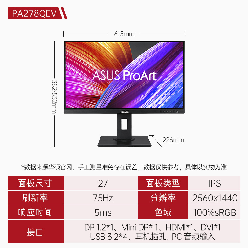 Proart Pa278Qev 27-Inch 2K Desktop Computer Lcd Monitor Ips Screen Design Proart Pa278Qev 27-Inch 2K Desktop Computer Lcd Monitor Ips Screen Design
