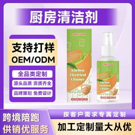 清洗/养护剂;车釉车漆镀膜;家居清洁护理