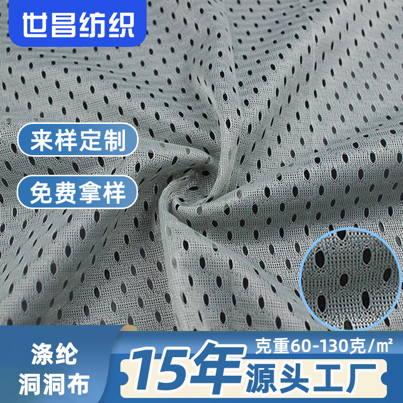 服装里料运动休闲内衬柔软长丝洞洞布黑色弹力布料网纱面料批发