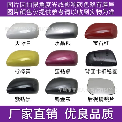 13 Years Reflector Housing Lens: Rear mirror/rearview mirror assembly