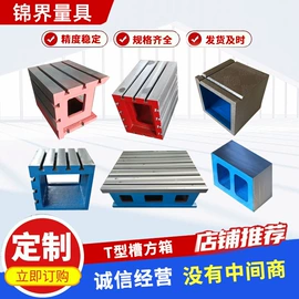 平板;铸造;其他量具