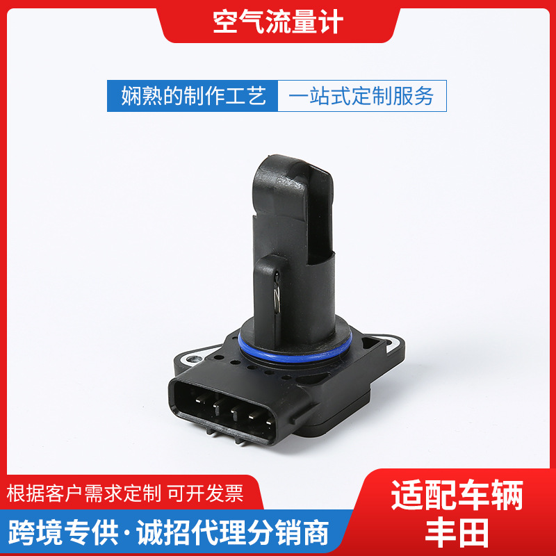 Adecuado para Toyota medidor de flujo de aire 22204-21010 fábrica al por mayor accesorios para automóviles