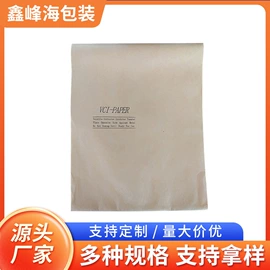 包装薄膜;防锈纸;色母料