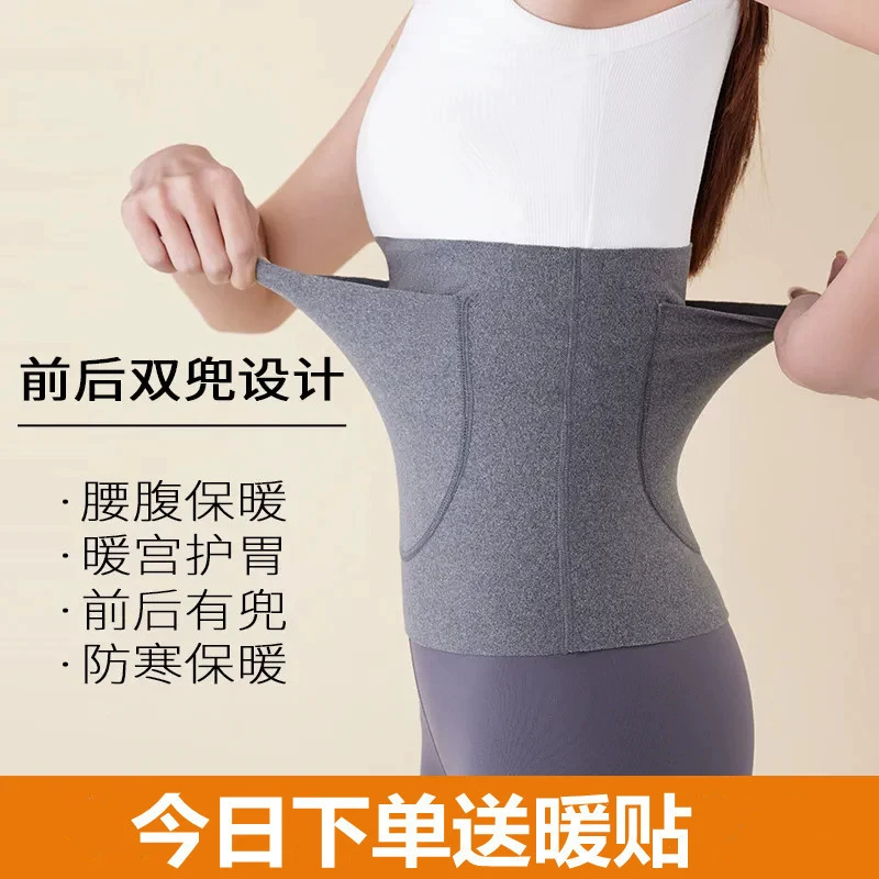 Keep warm waist belt, velvet cold-proof umbilical bandage for adults