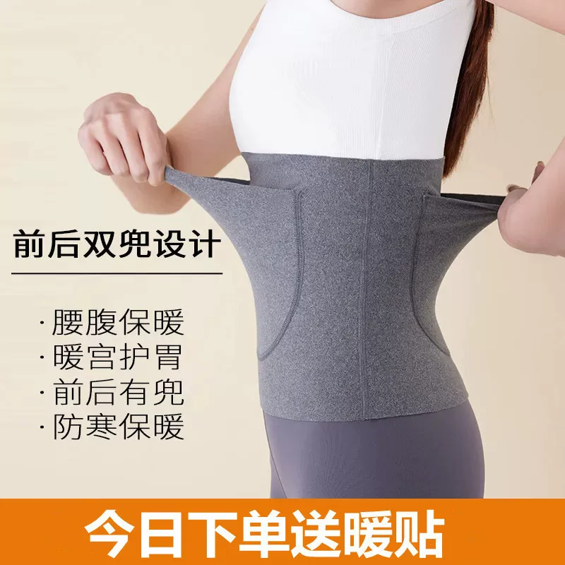 Keep warm waist belt, velvet cold-proof umbilical bandage for adults