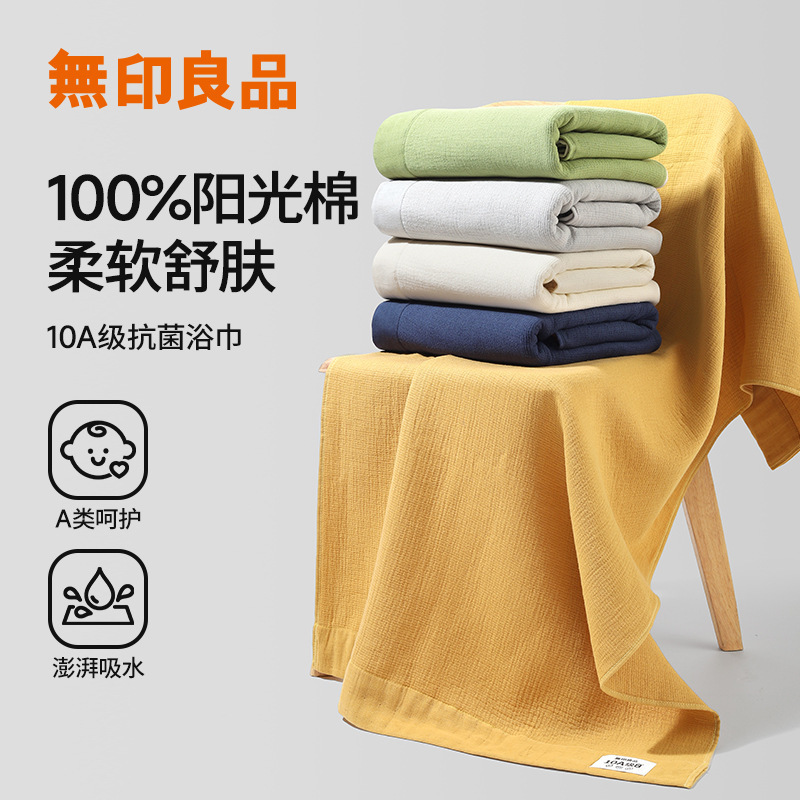 Muji A-Class Plain Gauze Bath Towel, 100% Cotton, Men's Bath Towel for Home Use, Absorbent and Quick-Drying Wrap Towel, Wholesale from Manufacturer Muji A-Class Plain Gauze Bath Towel, 100% Cotton, Men's Bath Towel for Home Use, Absorbent and Quick-Drying Wrap Towel, Wholesale from Manufacturer