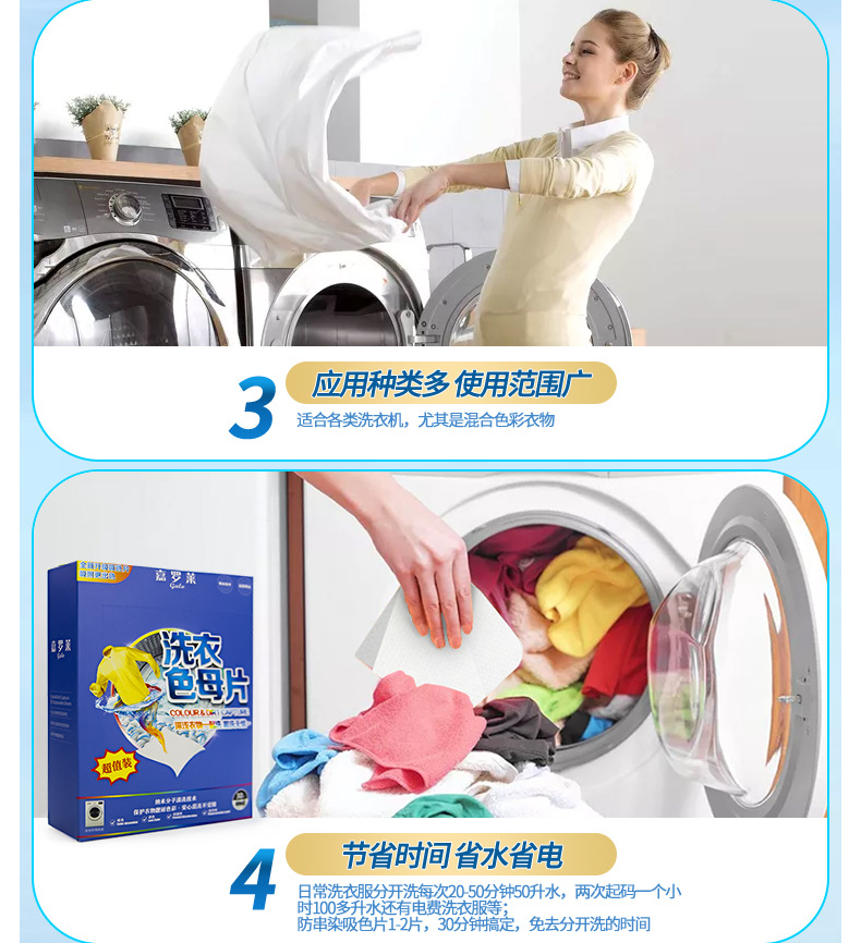 盒装吸色片详情页-超值装_10