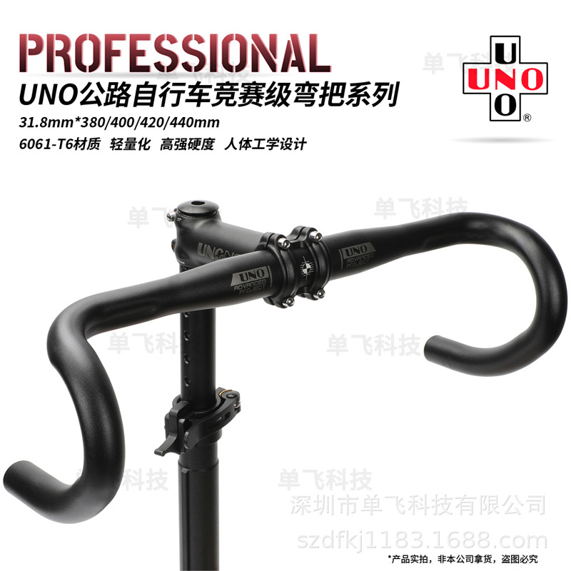 UNO road bike racing small bending handle bicycle handle ultra-light aluminum alloy broken wind bending handle bicycle accessories