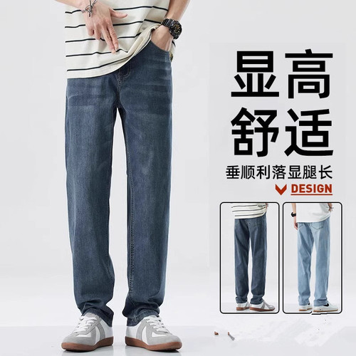 Summer and Autumn American Style Loose Straight Elastic Casual Thin Vintage Versatile Hong Kong Style Men's Stylish Jeans