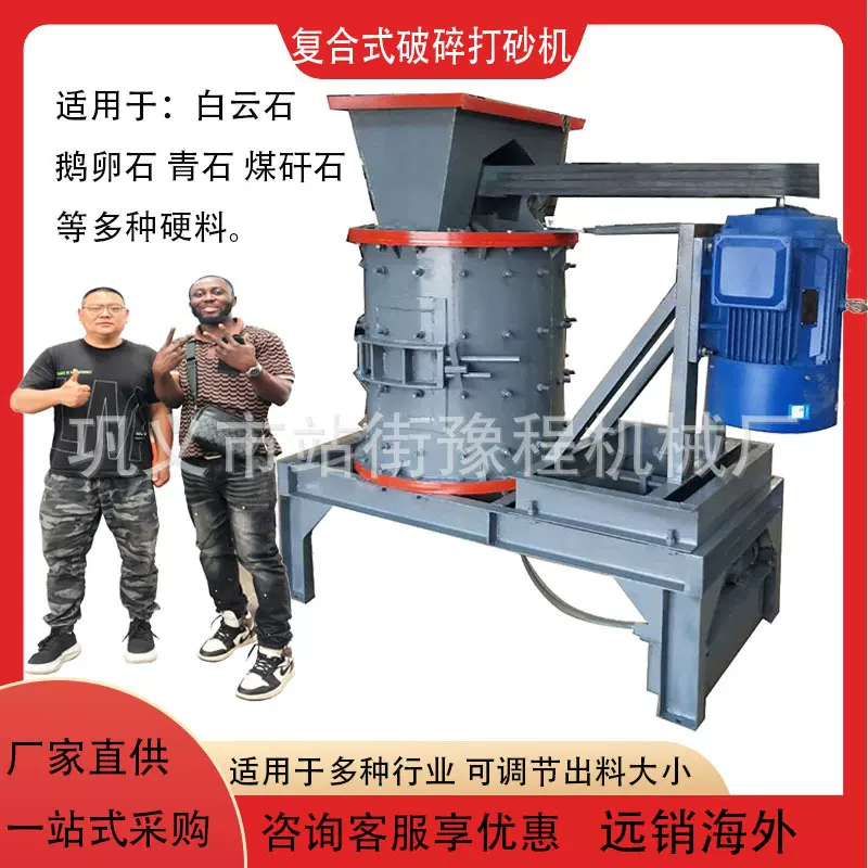 非洲建筑废料煤块碎石机碳化硅岩石沙石制砂机钢渣炉渣矿渣破碎机