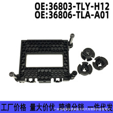 36803-TLY-H12 36806-TLA-A01���ñ���CRV���ײ�Ѳ���״�֧�ܿ���