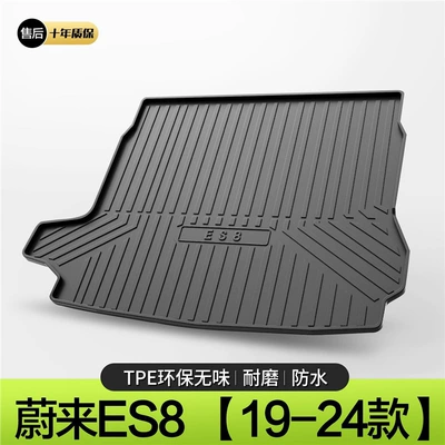 Suitable for Weilai ES8 trunk mat decoration car accessories interior modification accessories six-seat seven-seat TPE tail box mat (Trunk Mat) - style-19-24-weilai-es8-standard