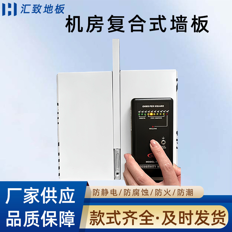 Manufacturer Supplies Machine Room Color Steel Wall Panels, Wear-Resistant and Anti-Corrosion Composite Steel Panels, Soundproof and Dustproof Machine Room Decorative Wall Panels Manufacturer Supplies Machine Room Color Steel Wall Panels, Wear-Resistant and Anti-Corrosion Composite Steel Panels, Soundproof and Dustproof Machine Room Decorative Wall Panels