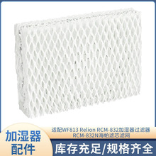 mWF813 Relion RCM-832 RCM-832Nӝ^VVоVW