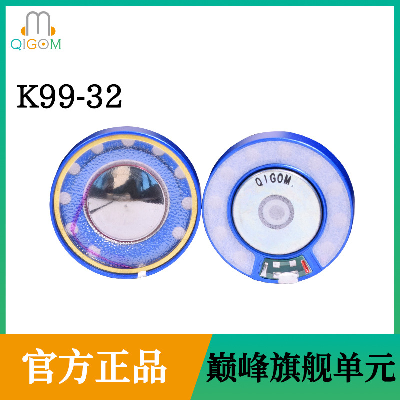 轻歌曼工厂直销40MM蓝色妖姬K99头戴单元耳机喇叭监听人声高保真