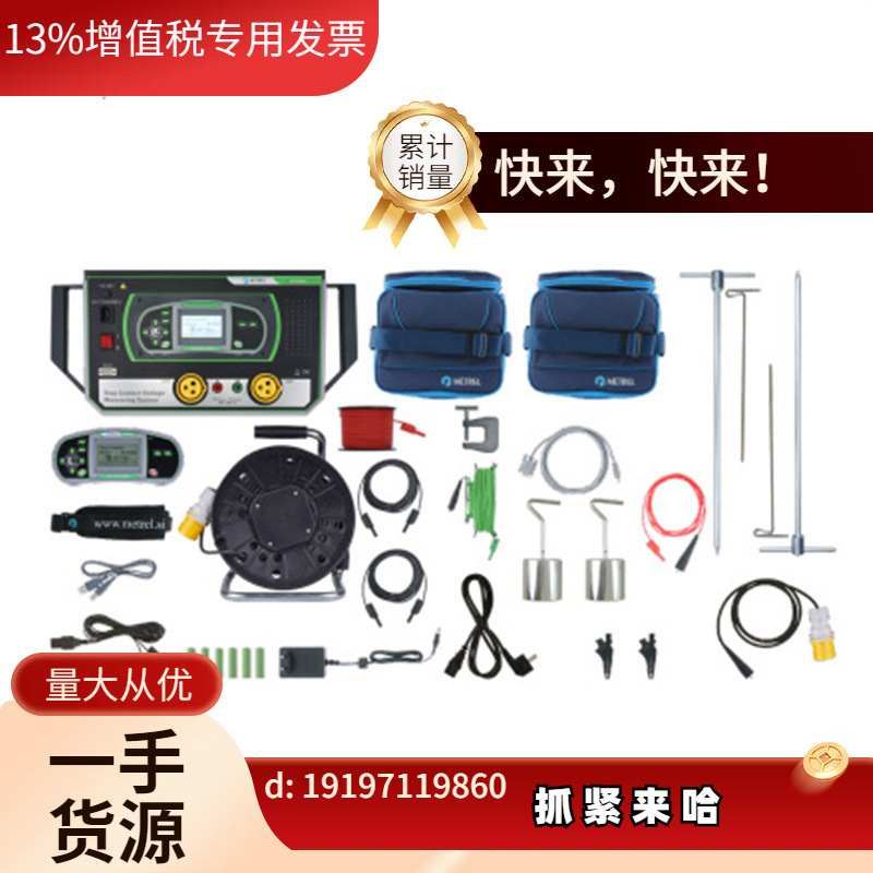 议价德国MI3295接地装置系统和MI3295S接触电阻仪。