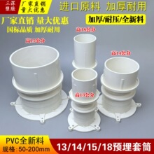 �Ӹ߼Ӻ�5075 110 160200�A����ͲPVC��ˮ�׹�ֹˮ�������A��ֱ��