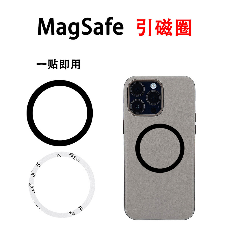 Suitable for Magsafe Magnetic Suction 3m Adhesive Magnetic Ring Wireless Charging Iron Ring Iron Ring Mobile Phone Case Patch Magnetic Sheet Suitable for Magsafe Magnetic Suction 3m Adhesive Magnetic Ring Wireless Charging Iron Ring Iron Ring Mobile Phone Case Patch Magnetic Sheet