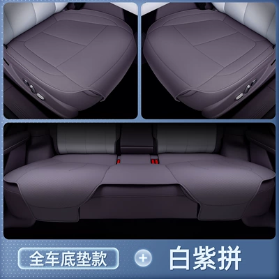 Seat Cushion, Universal Seat Cover | Seat cushion, seat cover - qiyuan-a06-white-and-purple-full-car-floor-mat