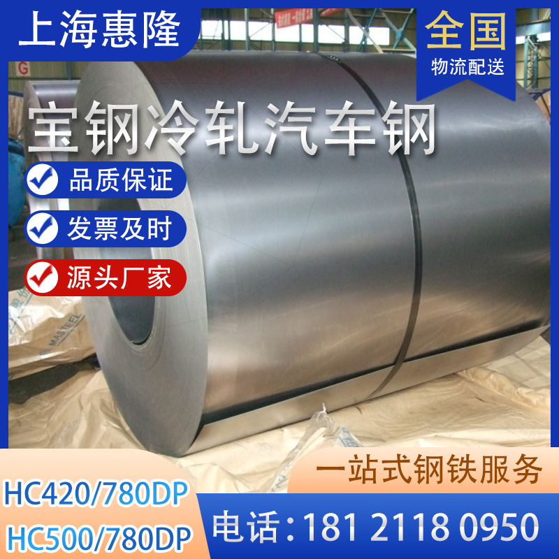 SPCC马钢冷轧板鞍钢DC03冷轧钢带冷轧卷宝钢DC04冷轧深冲板拉伸板