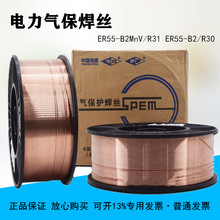 供应上海电力PP-MG55-D2表面镀铜的CO2气体保护焊丝焊丝否PP-MG55
