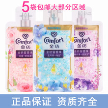 金纺留香珠25g袋装小包装小样洗衣护衣固体香水香包香囊正品包邮