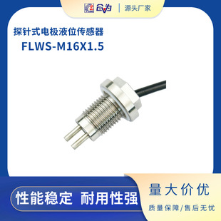ˮ���O�y�_�P���P�316���|©ˮ�z�y������FLWS-M16X1.5