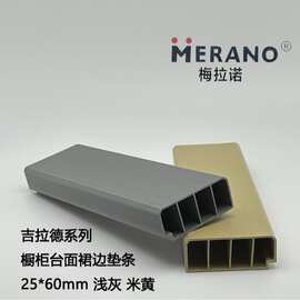 25*60台面裙边pvc垫条塑料工厂直供家装建材家居材料可定制型材