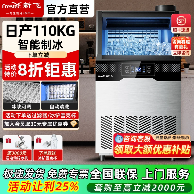 Бесплатная доставка Xinfei машина для производства льда коммерческая большая емкость магазин чая с молоком большой 55/75/100 кг маленький полностью автоматический кубик льда