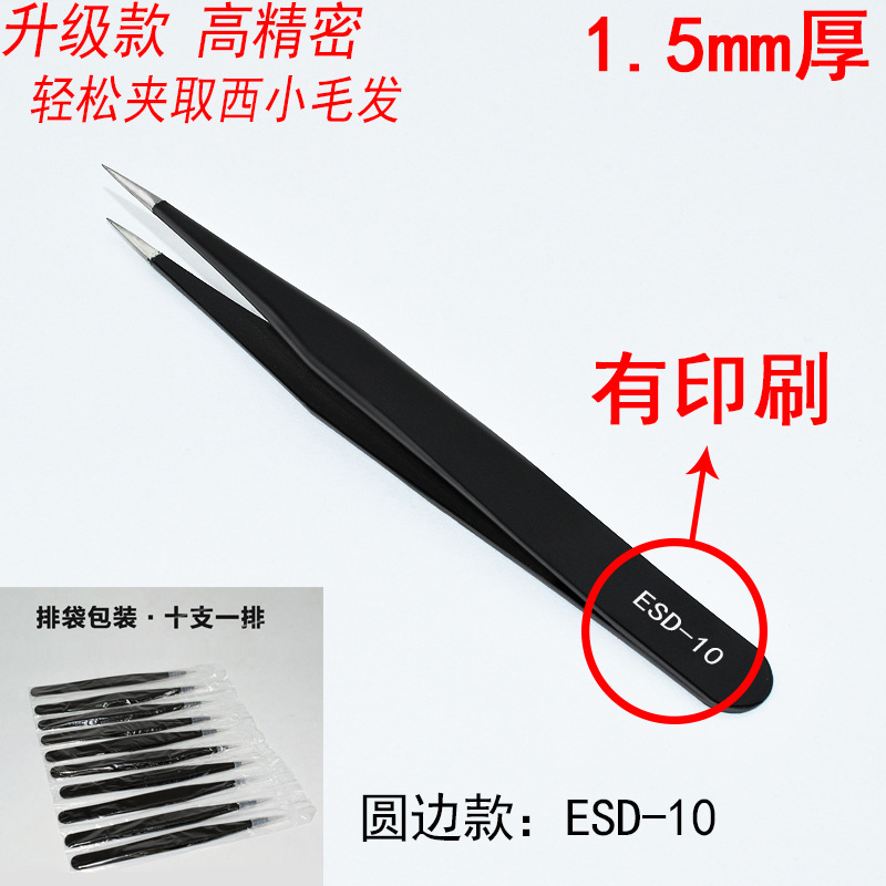 둥근 가장자리 ESD-10 (인쇄 포함)