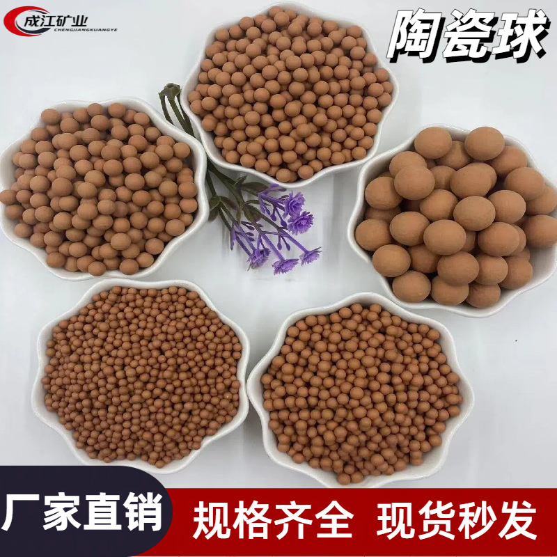 厂家供应彩色陶瓷球园艺铺面麦饭石球坐垫填充电气石球负离子球