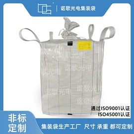 塑料编织袋;集装袋