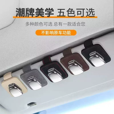 Visor Storage Clip, Glasses Holder, Car Glasses Clip/Bill Clip
