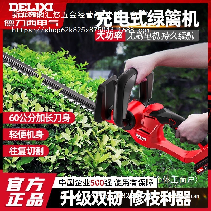 德力西绿篱机园林电动修剪机割草充电式修枝剪茶树茶叶修枝机花木